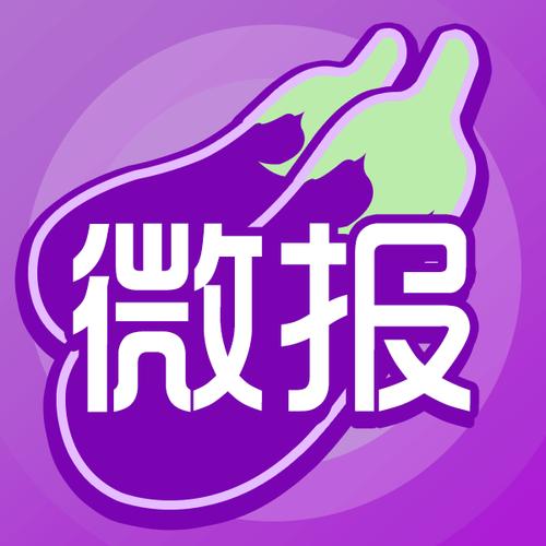 茄子微报app游戏截图