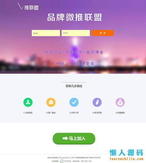 云推联盟任务平台v1.0.3缩略图