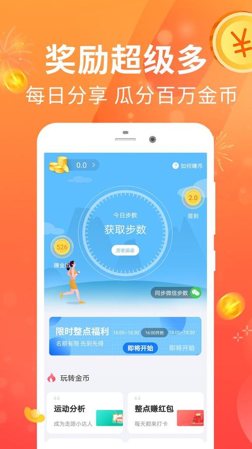 步步换钱极速版V1.0.7游戏截图