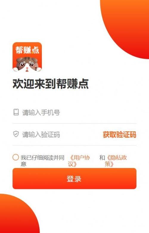 帮赚点v1.0缩略图