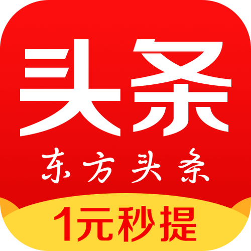 东方头条10亿红包下载图标