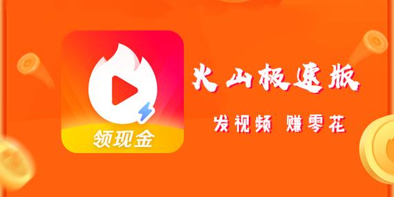 火山挂机赚钱无删减游戏截图