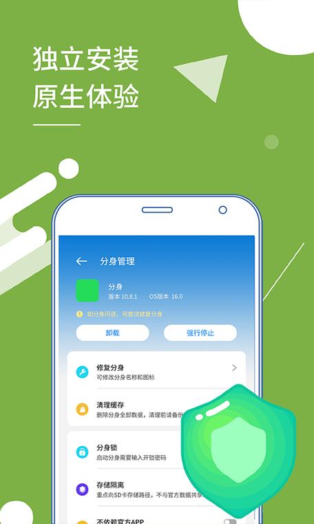 多开分身永久免费版(小X分身)缩略图