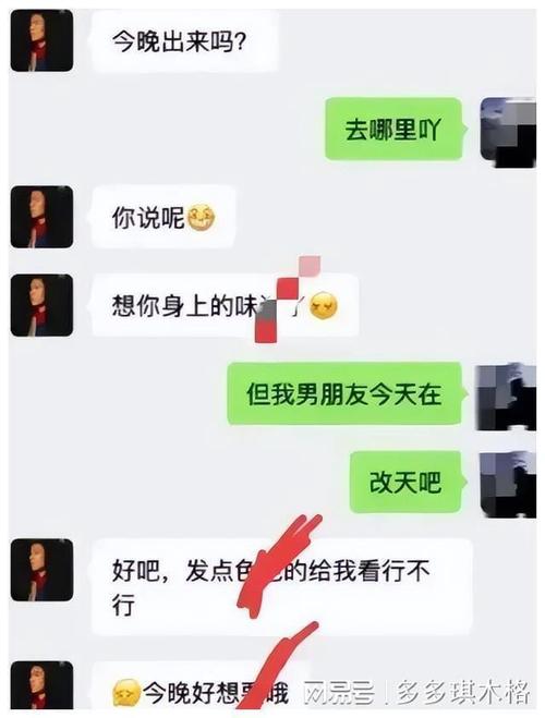 情聊