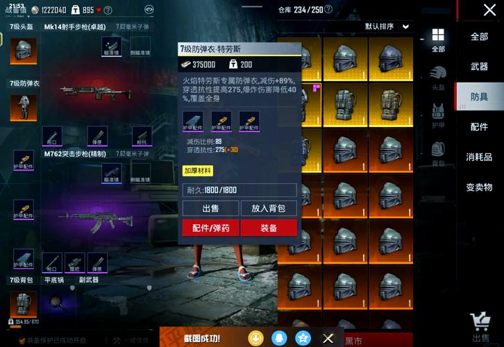 地铁逃生七安v7直装v1.74.00
