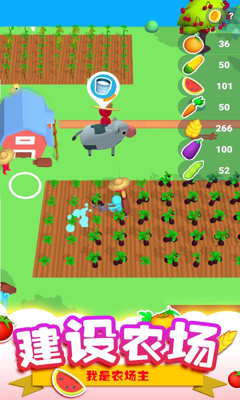 我是农场主appv1.0.1图标