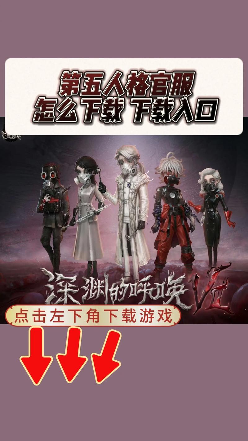 第五人格免费领永久皮肤缩略图