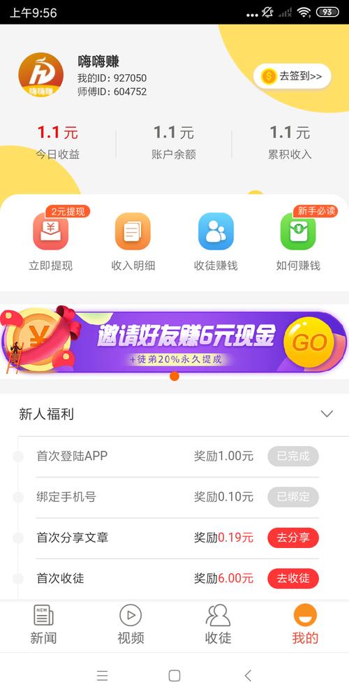 加倍赚最新版v1.0游戏截图