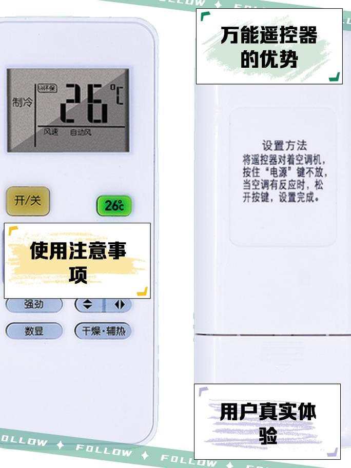 空调遥控器王软件游戏截图