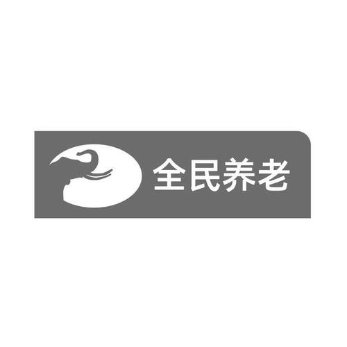 全民养老游戏截图
