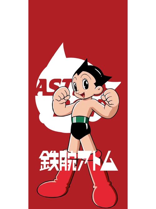 ATOMU阿童木游戏截图