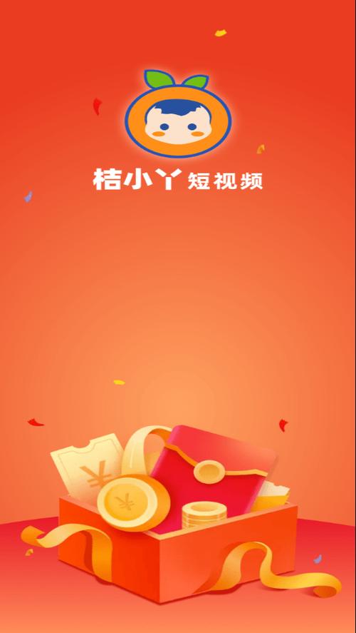 桔小丫极速版