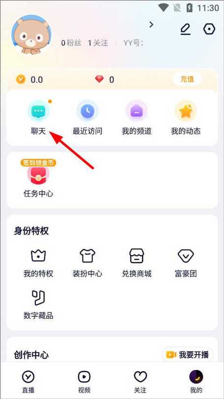 歪聊
