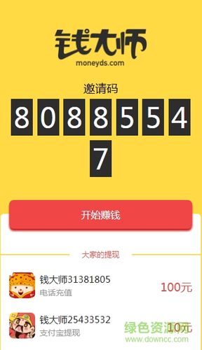 钱大师app官网版游戏截图