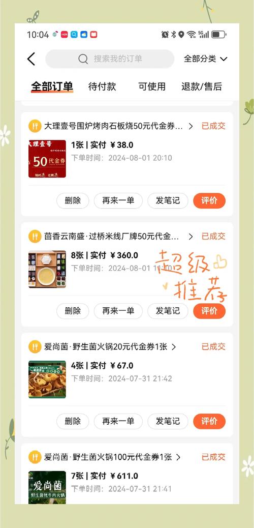 蘑菇生活红包版
