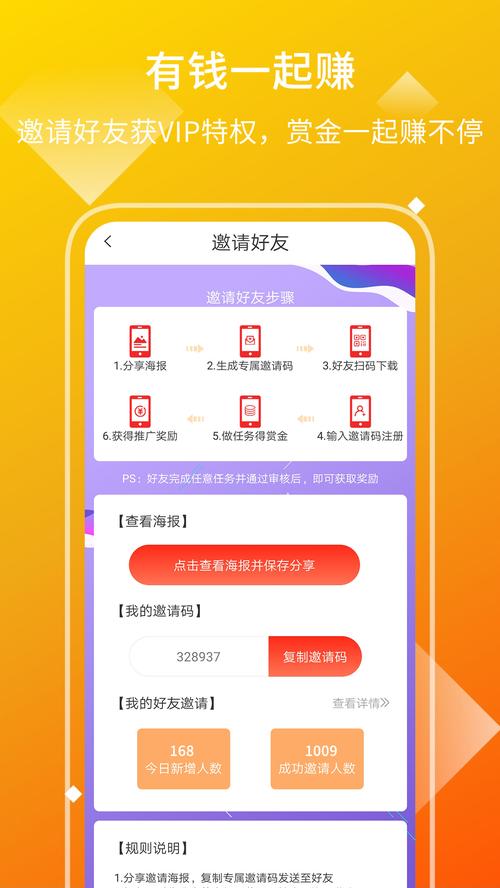 趣点赞赚钱软件游戏截图