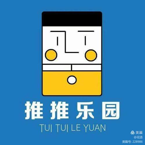 推推乐园官网版缩略图