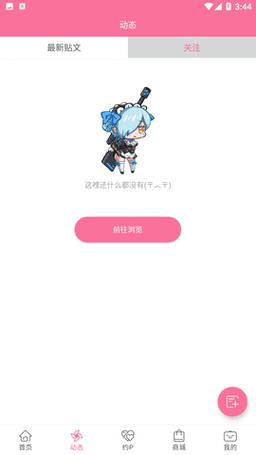 B次元3.4.0破解版免费缩略图