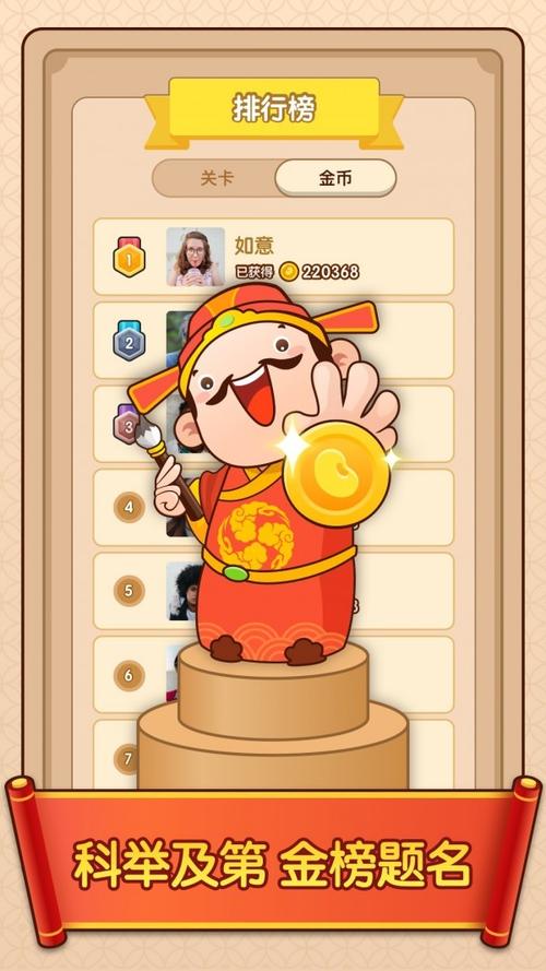 成语小富翁红包版游戏截图