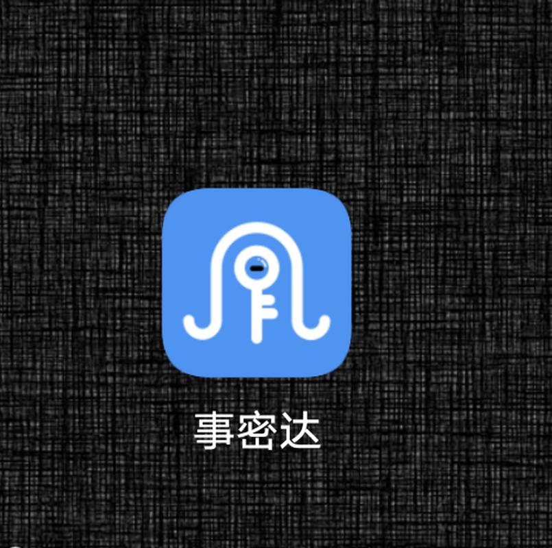 事密达
