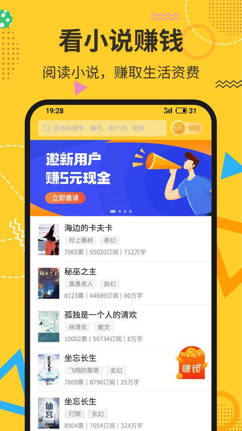 阅阅赚appv1.0.0.6游戏截图