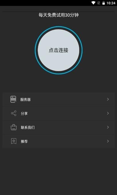 蘑菇vp(永久免费)加速器
