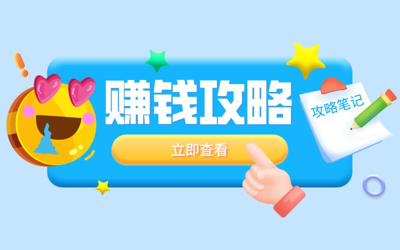 点赞赚佣金app游戏截图