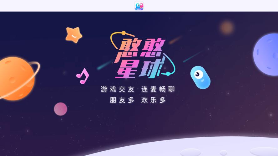 憨憨星球游戏截图
