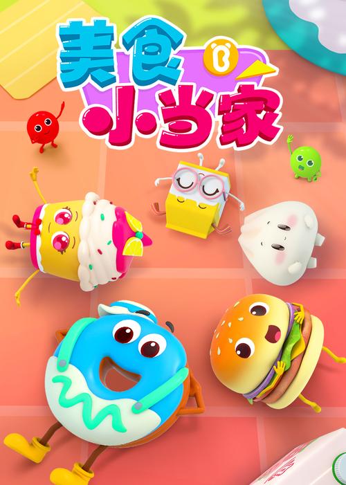 美食小当家旧版本游戏截图