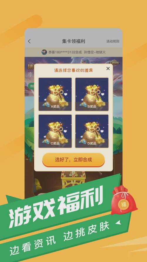 游蛙免费领皮肤无广告游戏截图
