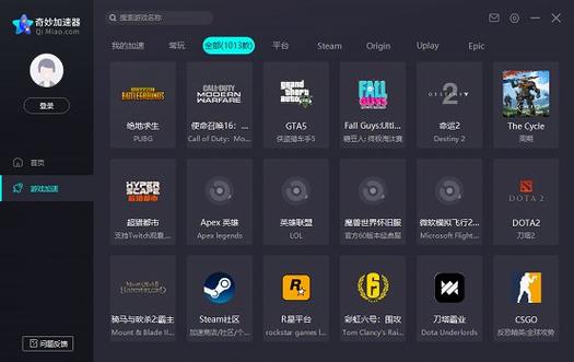 奇妙网游加速器2023游戏截图