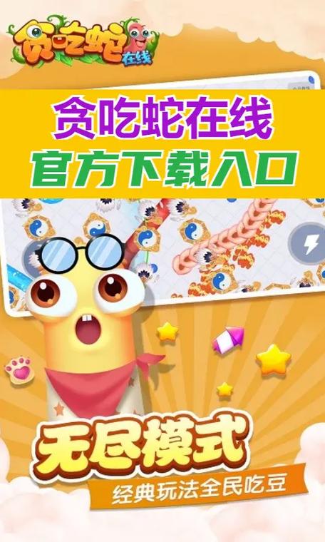 贪吃蛇在线红包版正版v2.0.0