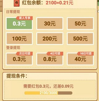 小时候的后院红包版游戏图标