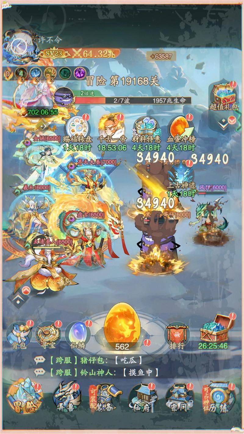 山海有异兽挂机赚钱版V1.0.3