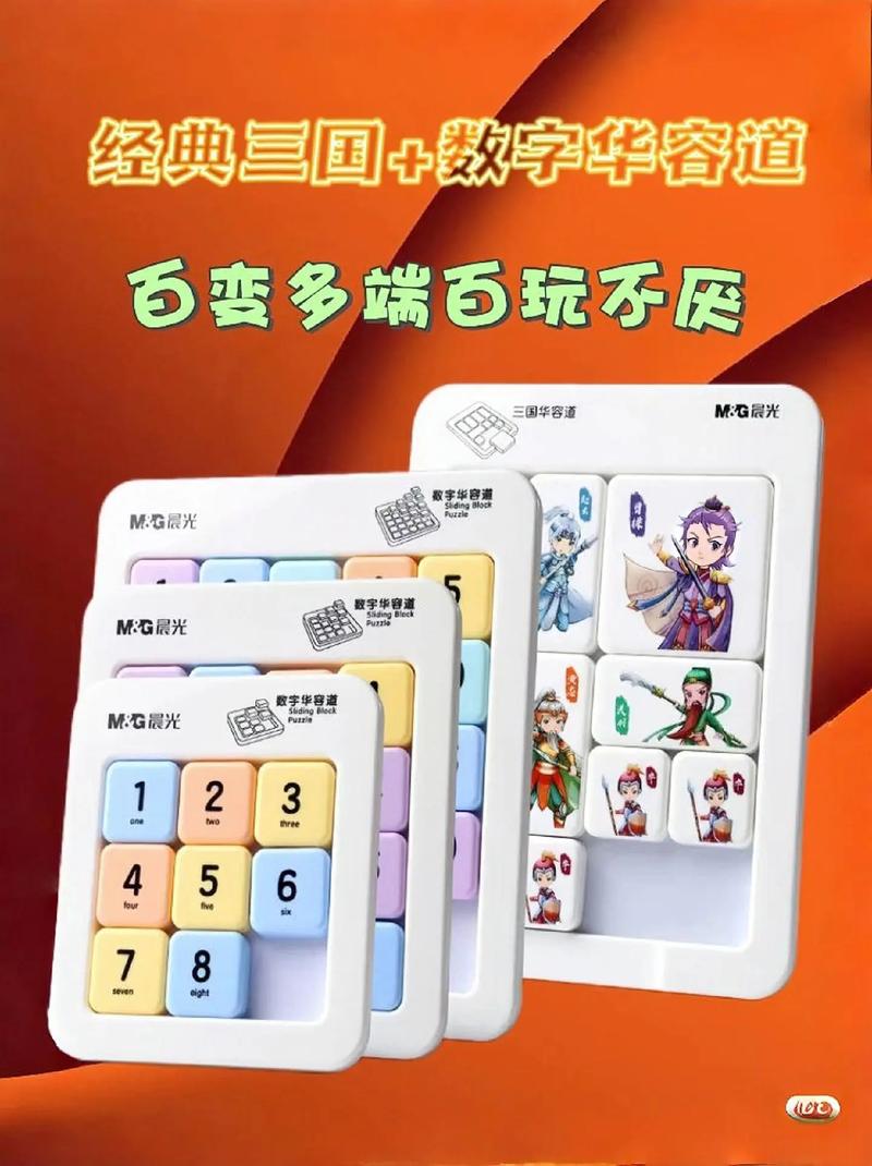 数字华容道2红包版游戏截图