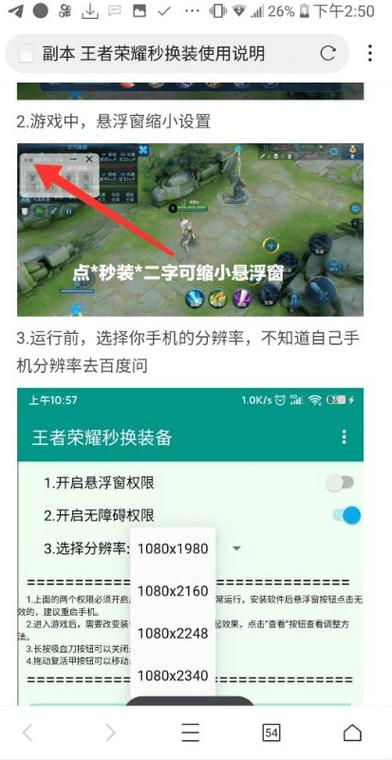王者秒换装助手免ROOT