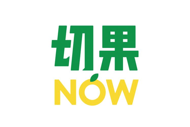 切水果