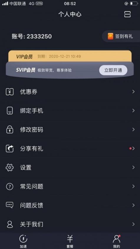 神灯VP加速器官网版(神灯)