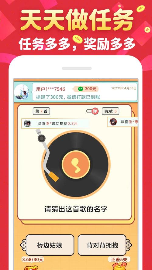 拾金猜歌红包版v1.0.1缩略图