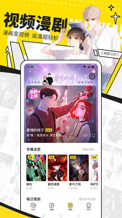 快看漫画破解无限KK币