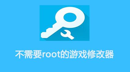 万能修改器免root版本v1.46.00缩略图