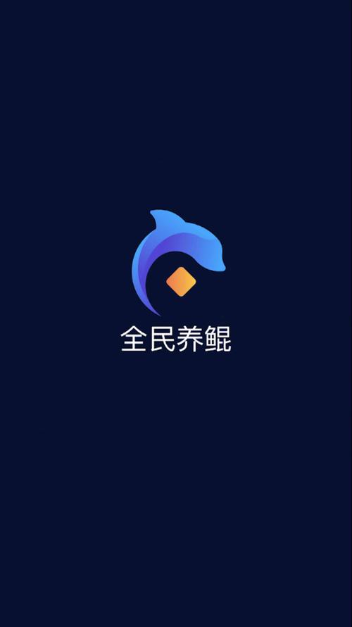 全民养鲲赚钱图标