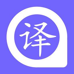 君君翻译缩略图