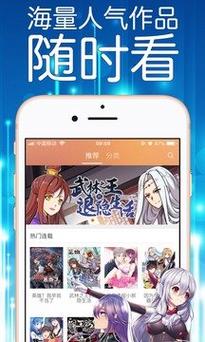妖精漫画免费漫画APP游戏截图