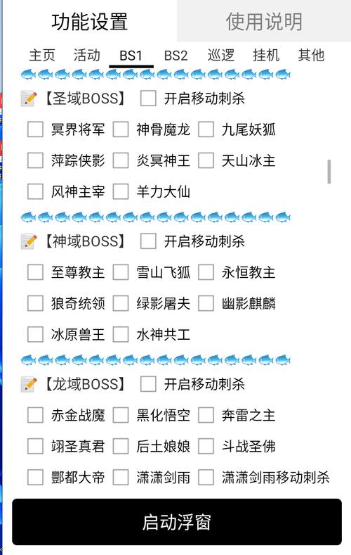 传奇挂机辅助免费版