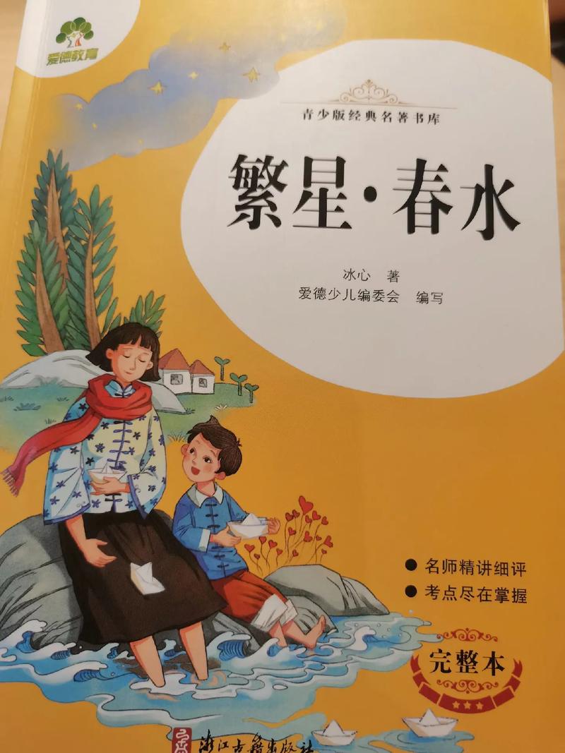 春水小说安卓版缩略图