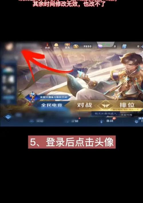 悟空工具箱改王者战区游戏截图