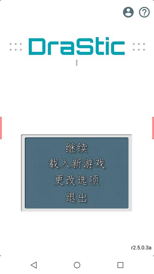 激烈nds模拟器2.3.6