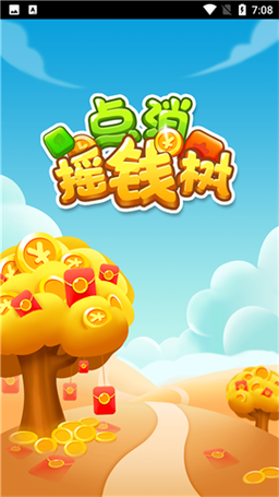 点消摇钱树赚钱版