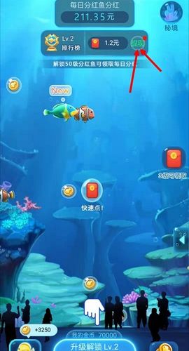 金多多水族馆提现版app